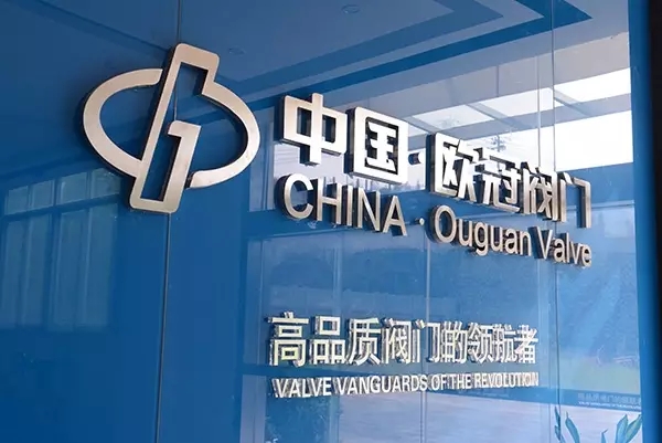 歐冠閥門企業(yè)宣傳片拍攝進行中