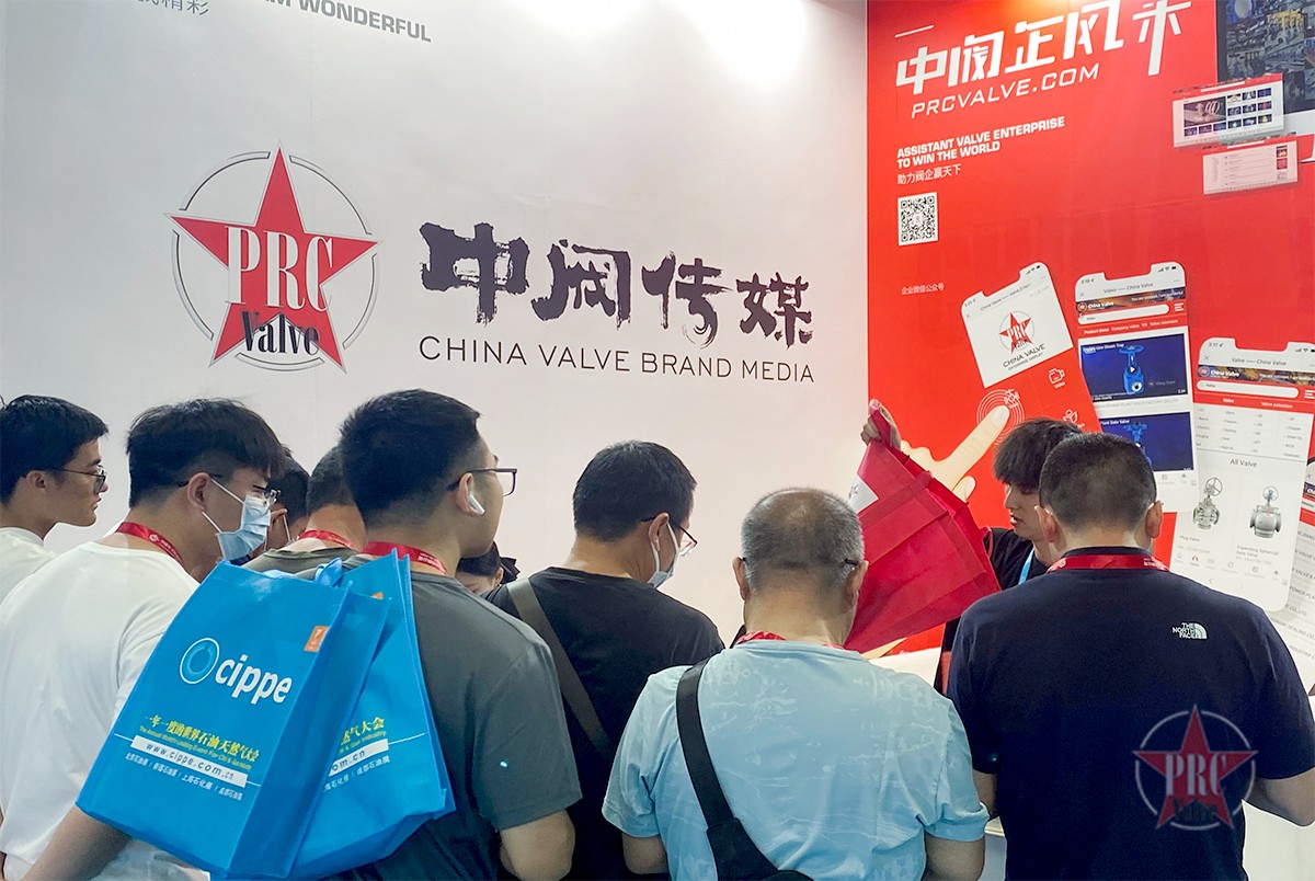 相約現場！中閥傳媒參加cippe2023中國國際石油石化展