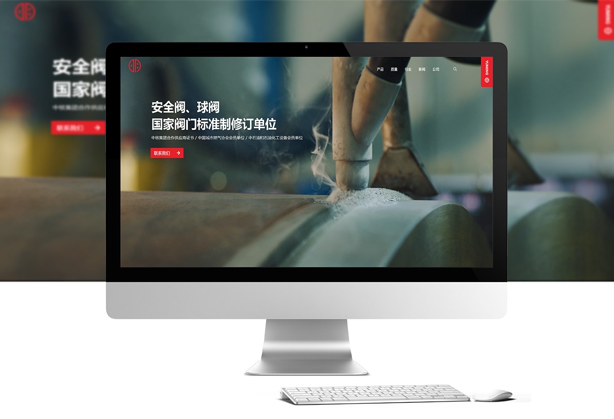 宇明閥門集團(tuán)