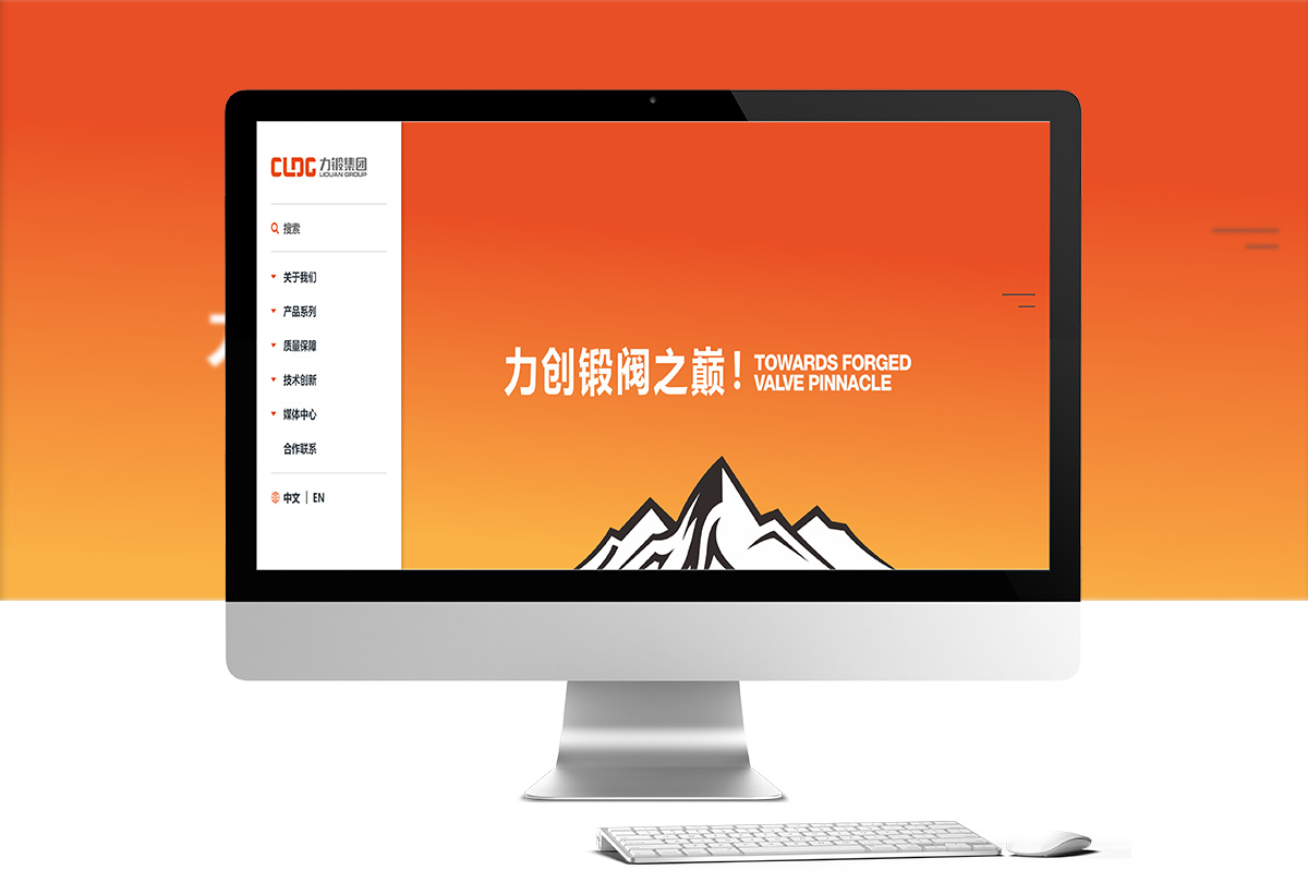 力鍛集團(tuán)有限公司