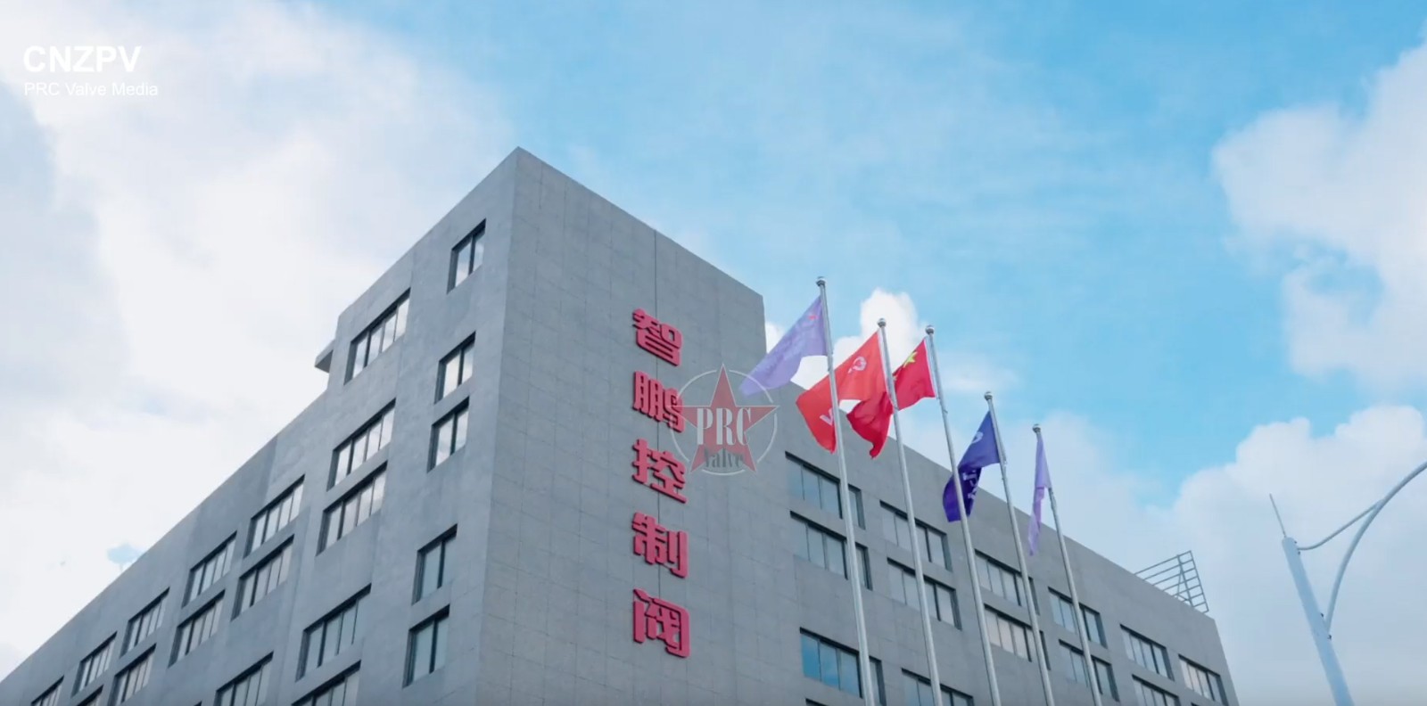 智鵬閥門攜手中閥傳媒，匠心打造行業宣傳片，共創視覺盛宴！