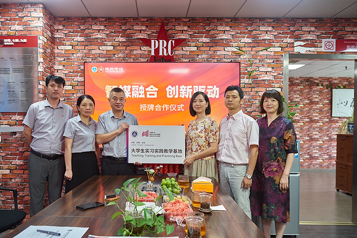 智媒融合，創新驅動——溫州商學院與中閥傳媒攜手共創校企合作新篇章