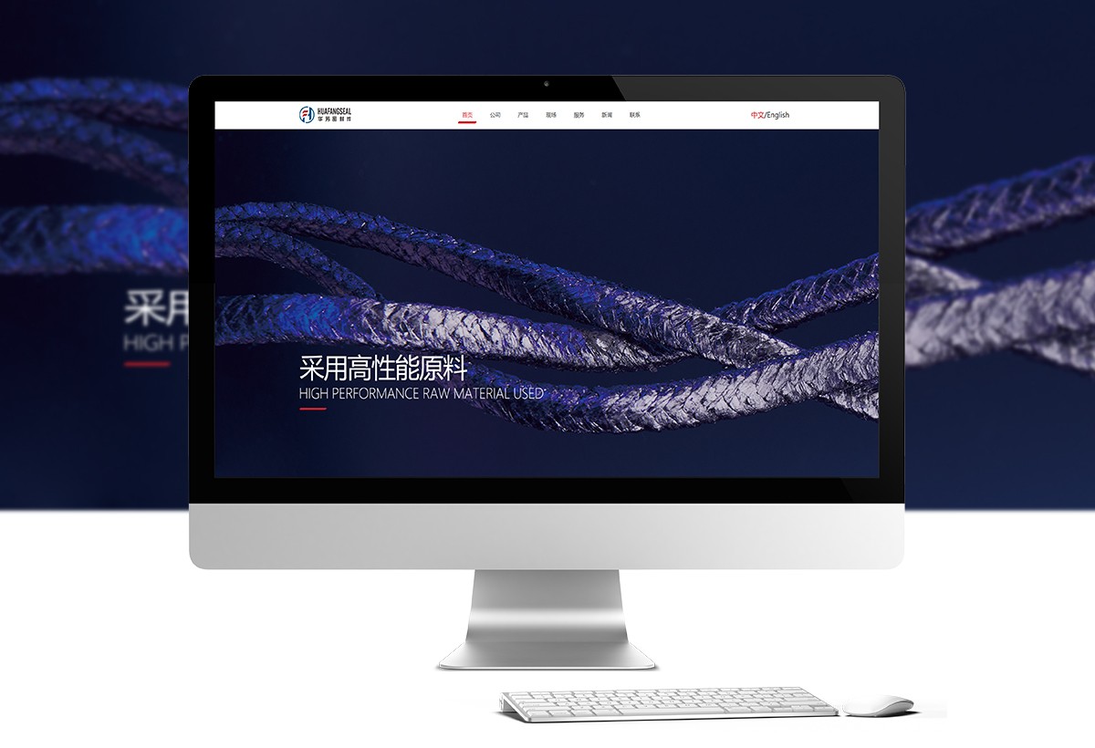 溫州市華芳密封件廠